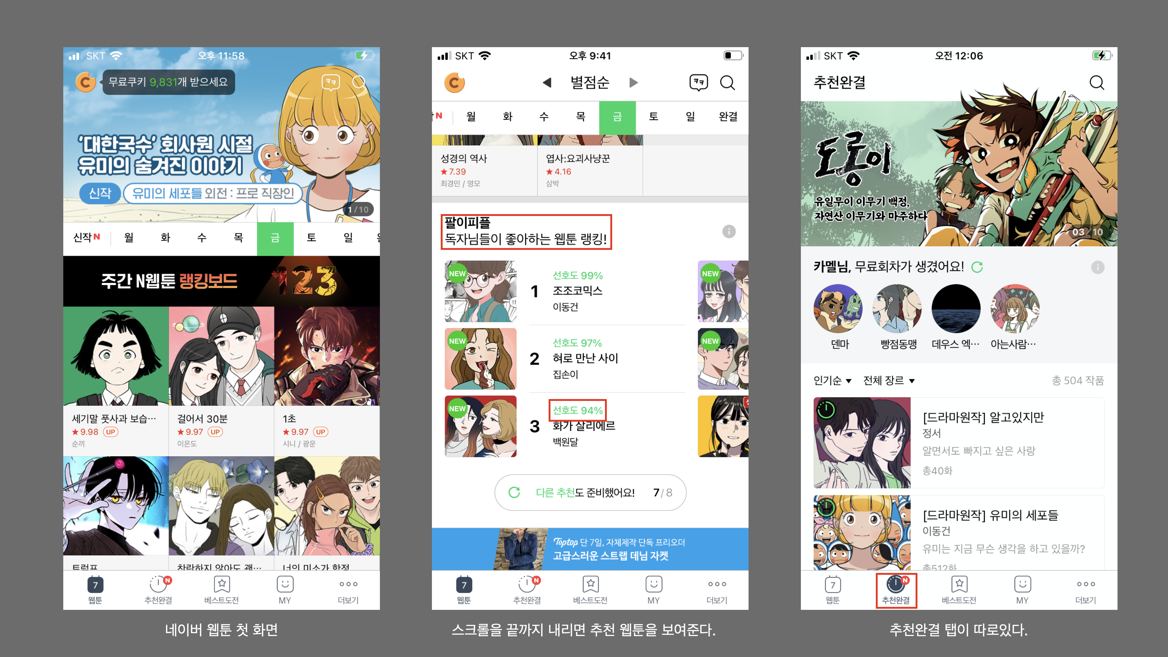 image-20210820001210725